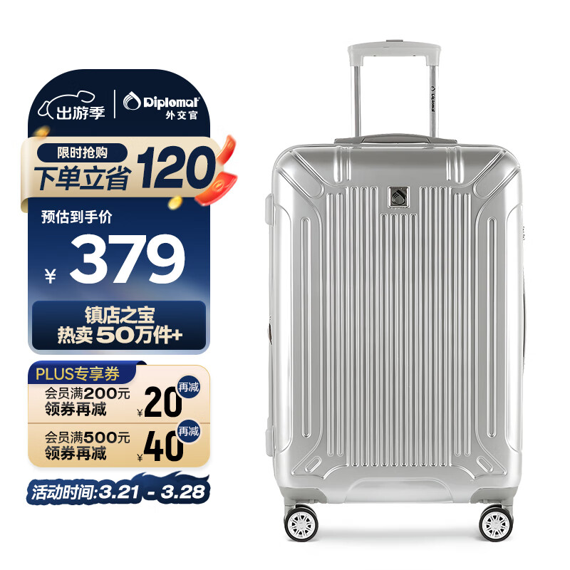 Diplomat外交官行李箱24英寸扩充层拉杆箱男大容量旅行箱密码箱女TC-6013