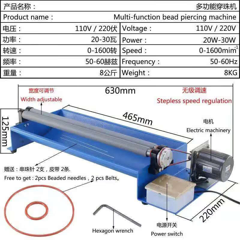 圓珠穿珠機(jī)自動串珠機(jī)器圓珠玉石珍珠塑料珠木珠穿珠機(jī)器X1 多功能穿珠機(jī)(一整套)