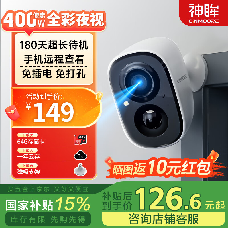 神眸高清監(jiān)控?zé)o線攝像頭室外wifi全彩夜視語音對講AI人形偵測免插電免打孔門口樓道車庫工廠園區(qū)IC2+64G