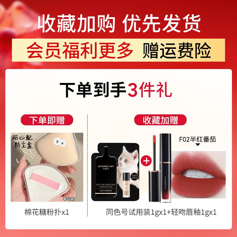 卡姿兰(Carslan)粉底液持久不脱妆干皮遮瑕bb霜女水润底妆三合一小奶猫官方正品 03#【偏黄肤色-干皮】奶猫水润版