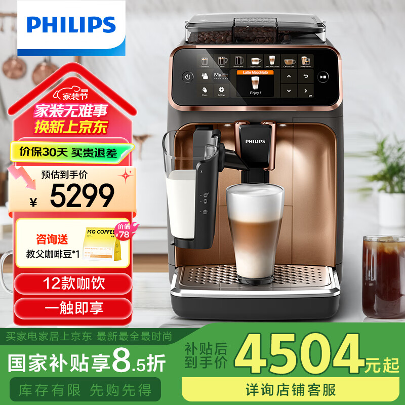 �����֣�PHILIPS�������Ҳ�������ŷ�޽��ڡ��ƶ俧�Ȼ�5ϵEP5144/72��ʽȫ�Զ�Ũ������/�칫���ݿ��Ȼ�