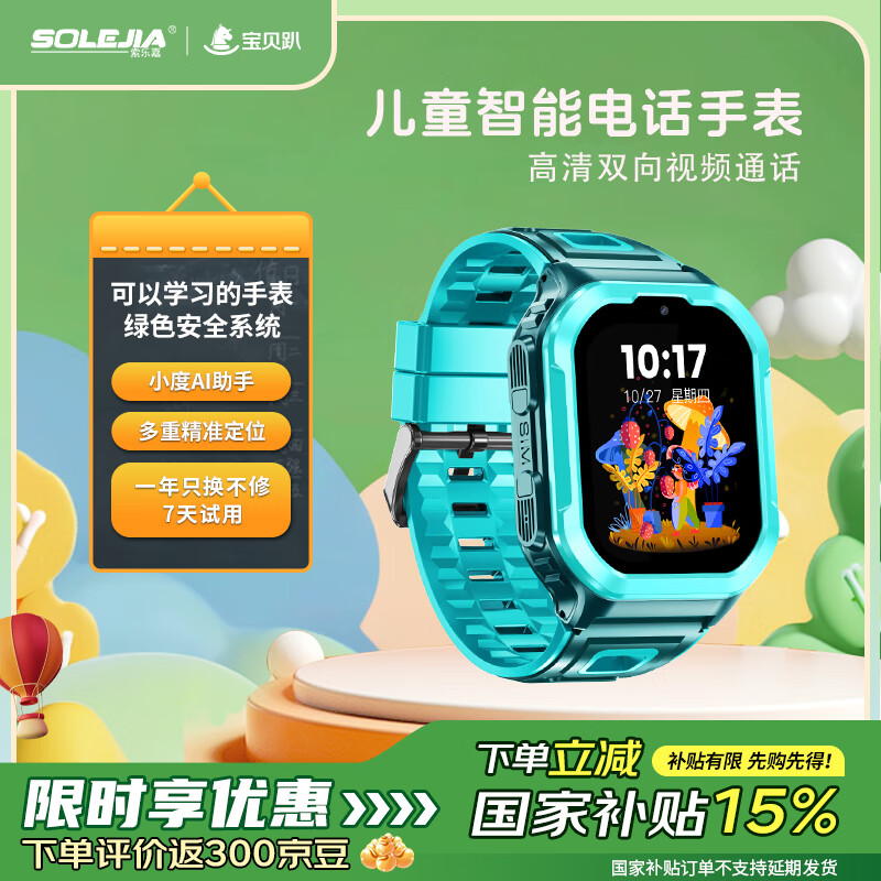 ���ּζ�ͯ���ܵ绰�ֱ� GPS��λ4Gȫ��ͨ������Ƶ �������� ����ɫ3��+