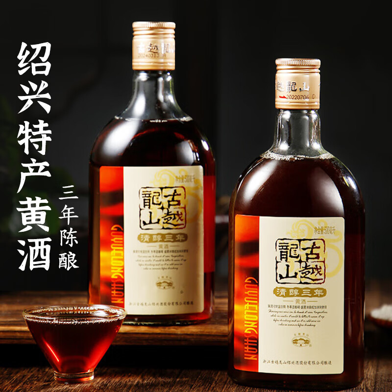 古越龙山浙江绍兴老酒传统半甜型10度糯米黄酒清醇三年陈酿老黄酒整箱瓶装 500mL 12瓶