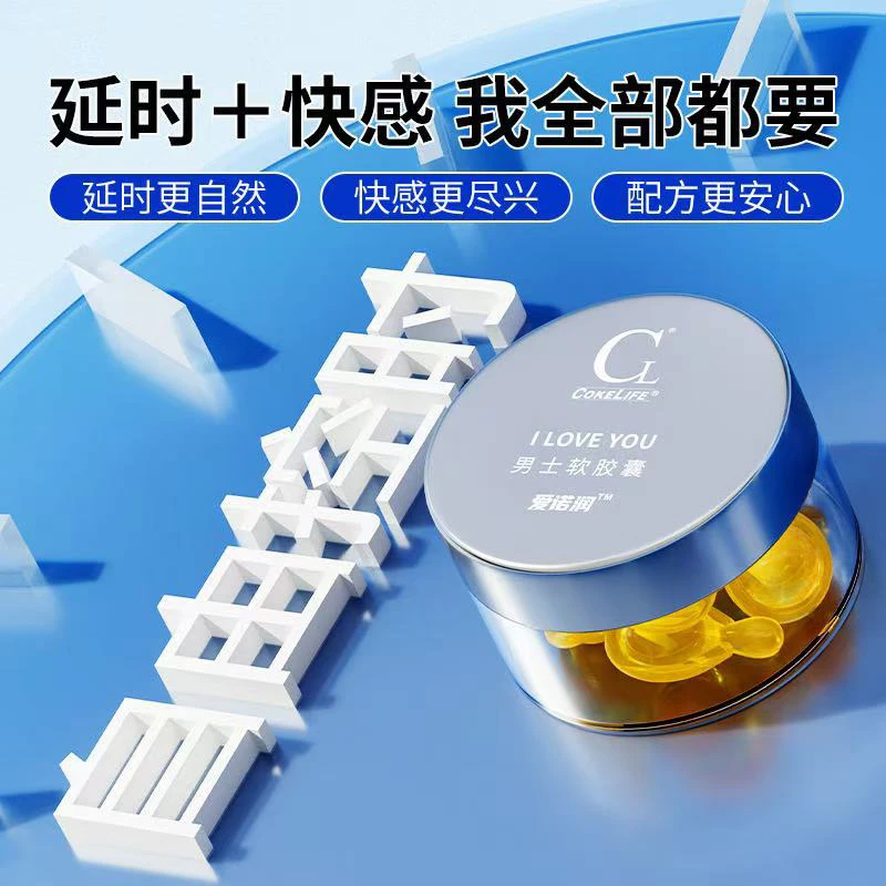 璞丽小蓝瓶【京营正品】温制璞丽蛹i虫草十味巾环三仑片身体护理 三瓶战到腿软