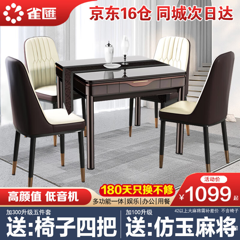 ȸ��ȫ�Զ��齫���齫������������齫�������齫̨���� 1���Ͳ����ǰ塿JD��+������о+����/����/�칫