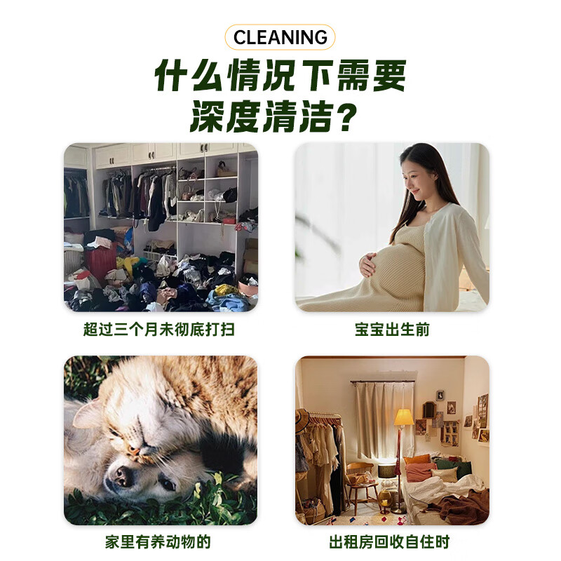 【深度保洁】家政保洁上门服务打扫卫生全屋深度保洁清洁除尘除油污除水垢霉菌全屋大扫除含擦玻璃洗窗纱窗框 深度保洁100-109平/除尘除油去污擦玻璃包验
