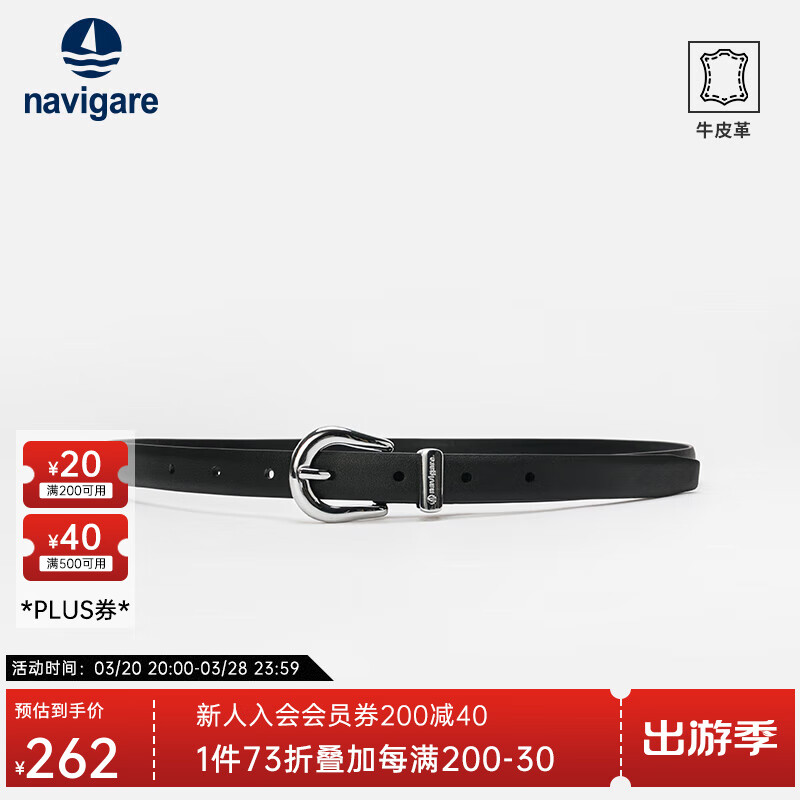 Navigare意大利小帆船女士皮帶25春夏季新品簡(jiǎn)約風(fēng)時(shí)尚合金扣頭針扣腰帶 暗夜黑 110cm