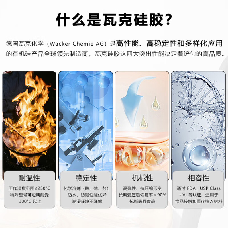 欧菲斯硅胶锅铲德国瓦克硅胶铲食品级不粘锅耐高温烹饪铲子 炒菜铲