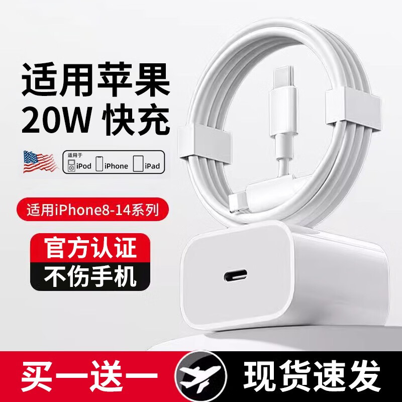 适用原装20wPD快充头苹果iphone14/12pmax充电器头15pro/xr数据线 安全快充2.0米双type-c编织线*1