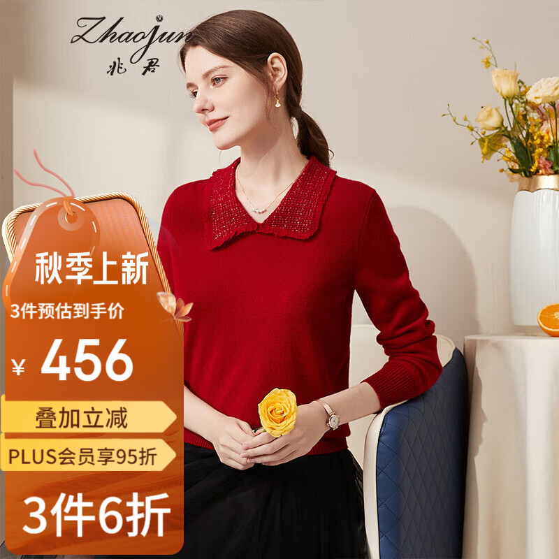 兆君2022秋冬花边翻领羊绒衫女金银丝提花纯色毛衣休闲打底针织衫