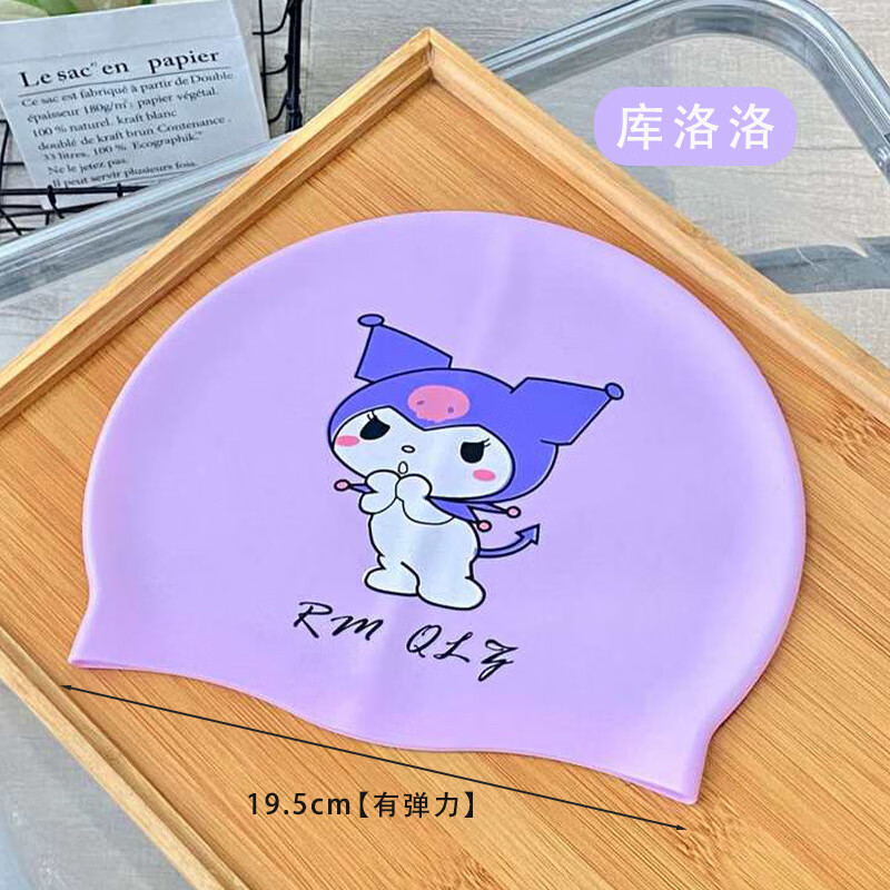 儿童泳帽可爱卡通男女童夏季防水不勒头护耳硅胶游泳帽 库洛洛（一件装）