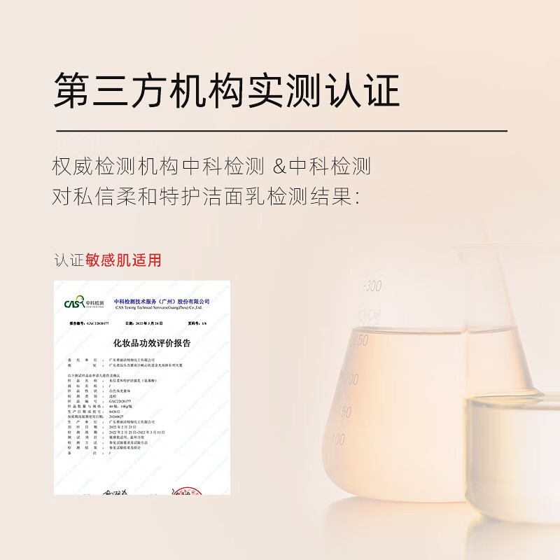 私信氨基酸型洁面乳洗面奶慕斯 面部毛孔清洁卸妆女男士用洗脸护肤品 【敏感肌/混油/混干】私信-柔和氨基酸洗面奶100g