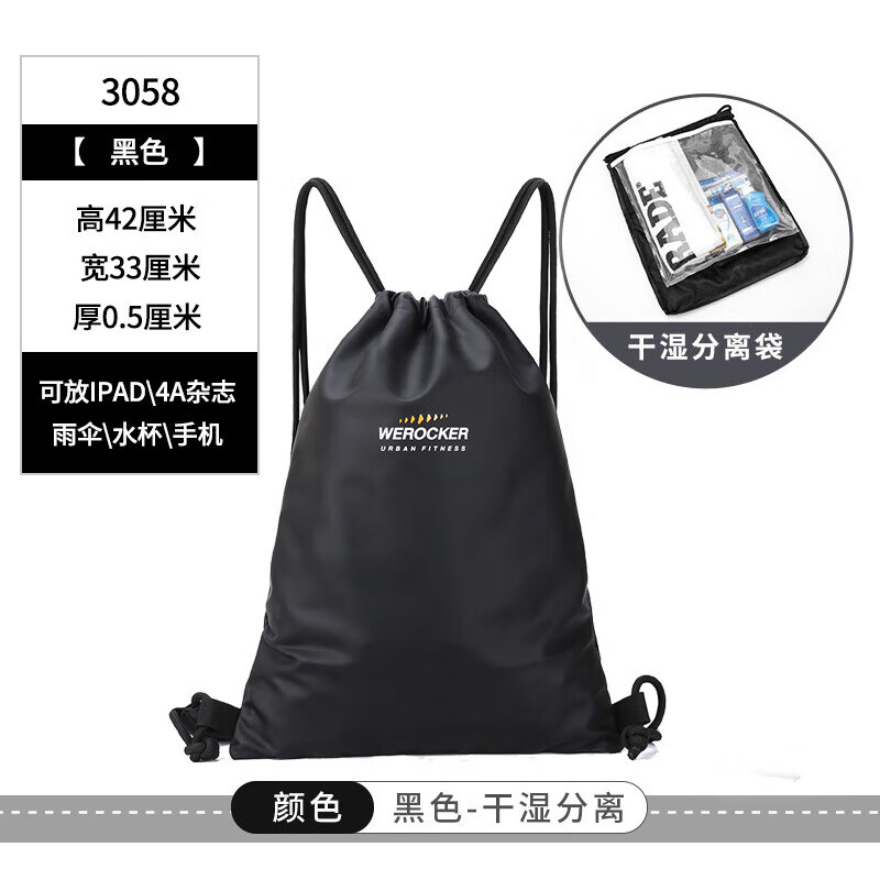千夏简易运动健身背包男骑行小书包防水游泳房轻便束口袋抽绳双肩包女 黑色3058[logo新旧款随机发][带