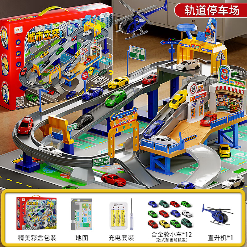 迪士尼（Disney）兒童軌道車玩具停車場小汽車闖關(guān)電動(dòng)火車男孩禮物4寶寶3歲5 軌道停車場【12車+1飛機(jī)+地圖】1