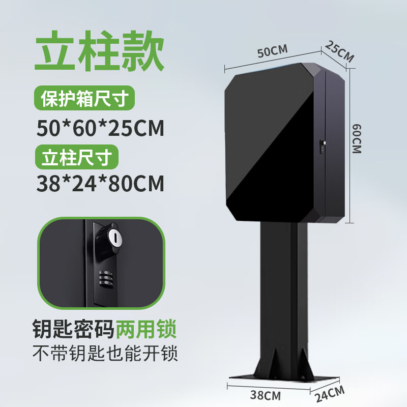 ROMADA小鹏g6充电桩保护箱防水p7+新款g9原厂7kw配电箱mona立柱m03防护罩x9壁挂一体家用新能源汽车用品 全屏玻璃-两用锁-带立柱【50*60*25】 小鹏新能源专用