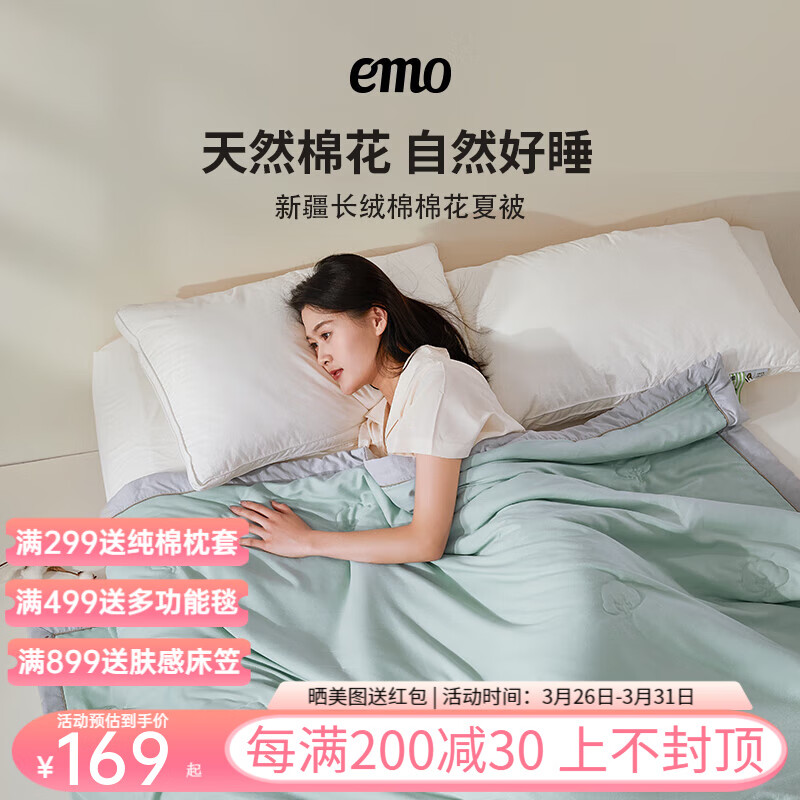 一默被子夏季夏凉被薄被子长绒棉棉花被芯可机洗单双人四季通用空调被 海雾映月(蓝灰拼色) 150*200cm