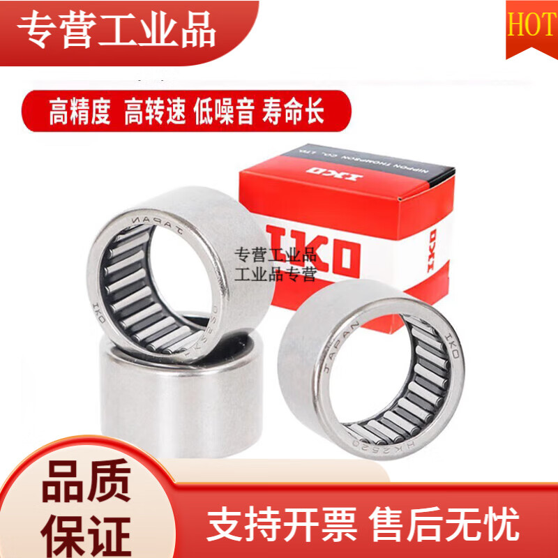 單向滾針軸承 HF03063*6.5*6