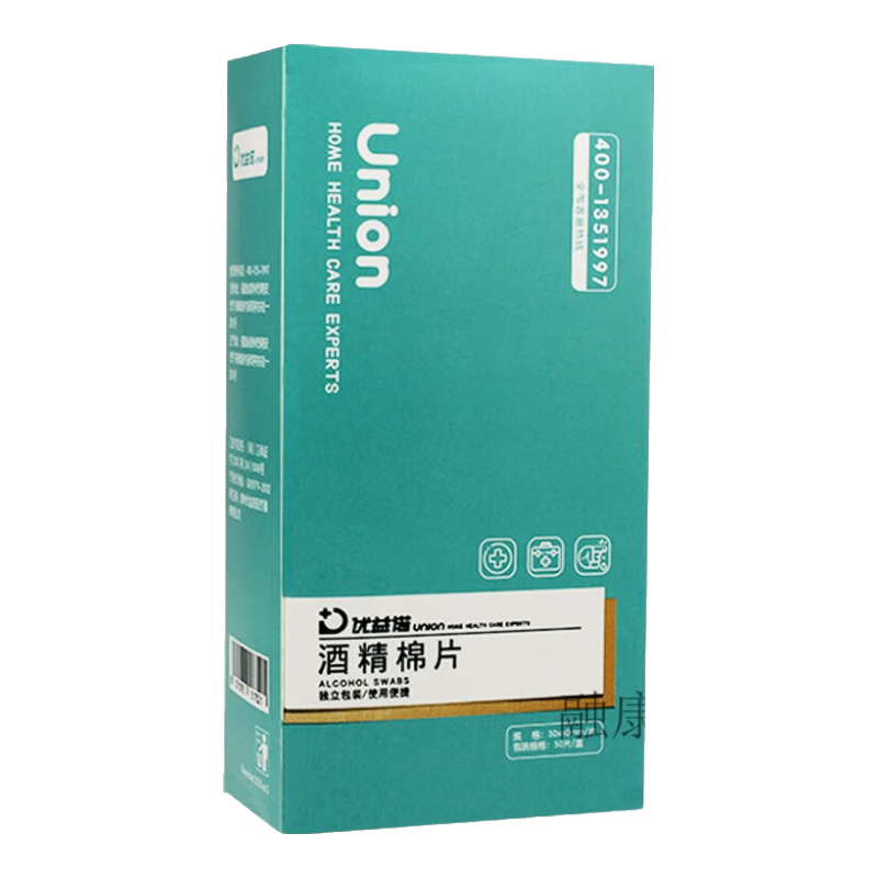 优益诺酒精棉片一次性消毒便携式独立包装伤口耳洞手机清洁75家用 酒精棉片2盒：100片