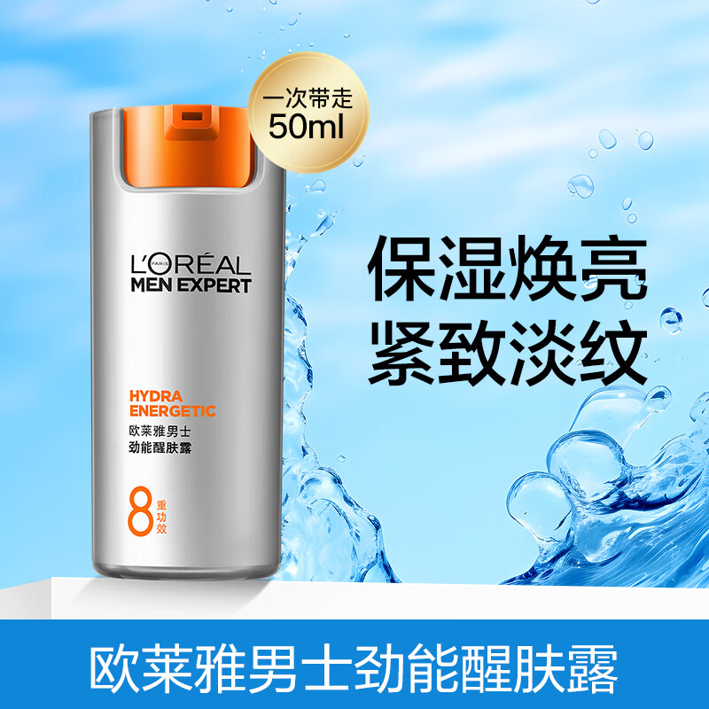 ���ڲ�����ŷ���ţ�LOREAL����ʿ����Ʒ��Һ��˪ˮ�ܱ�ʪ������ƽ��¶��ˮ��������������˪ �����ѷ�¶ 50ml