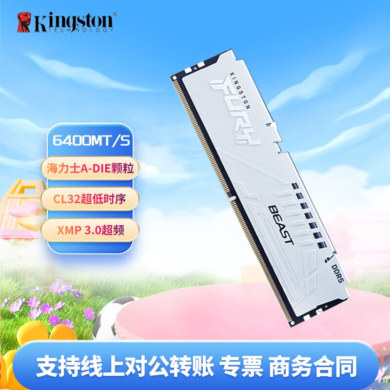 金士顿（Kingston）FURY 16GB DDR5 6000 台式机内存条 Beast 野兽 Beast 超级野兽系列 6400  海力士 A-die 白 16GB 1条