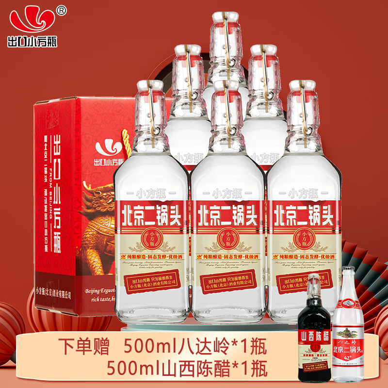 �����Ʊ�������ͷ��С��ƿ�����Ͱ׾Ƴ���С��ƿ���42��500ml*6ƿ