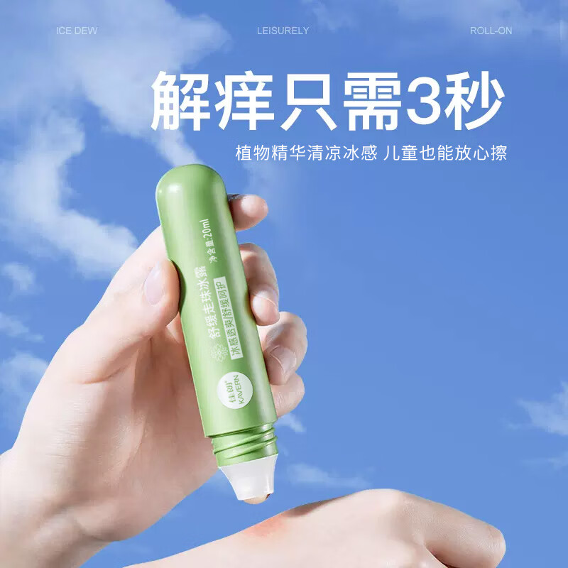 驱蚊露什么品牌好用？这4款长效防护实力派，蚊虫全退散-图片1