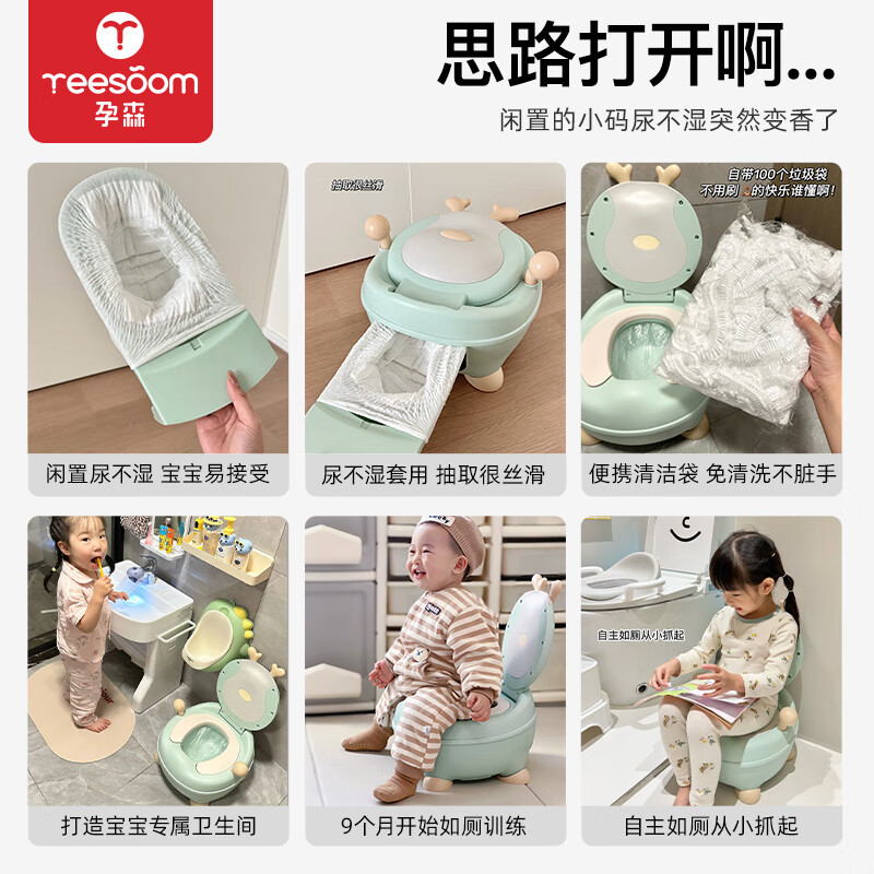 YEESOOM孕森 儿童马桶 坐便器男孩女孩抽屉式婴儿宝宝小马桶女宝宝 小鹿绿色【2PU垫】+100袋子+刷子