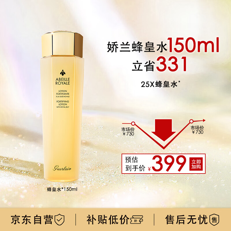 ������Guerlain���ۻʷ��˷��ˮ����Һ150ml��ˮ��ʪ����ˮ��������������Ů��