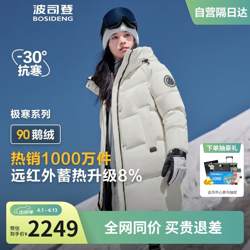 波司登冬季極寒羽絨服鵝絨男女情侶款中長款連帽戶外商場同款外套