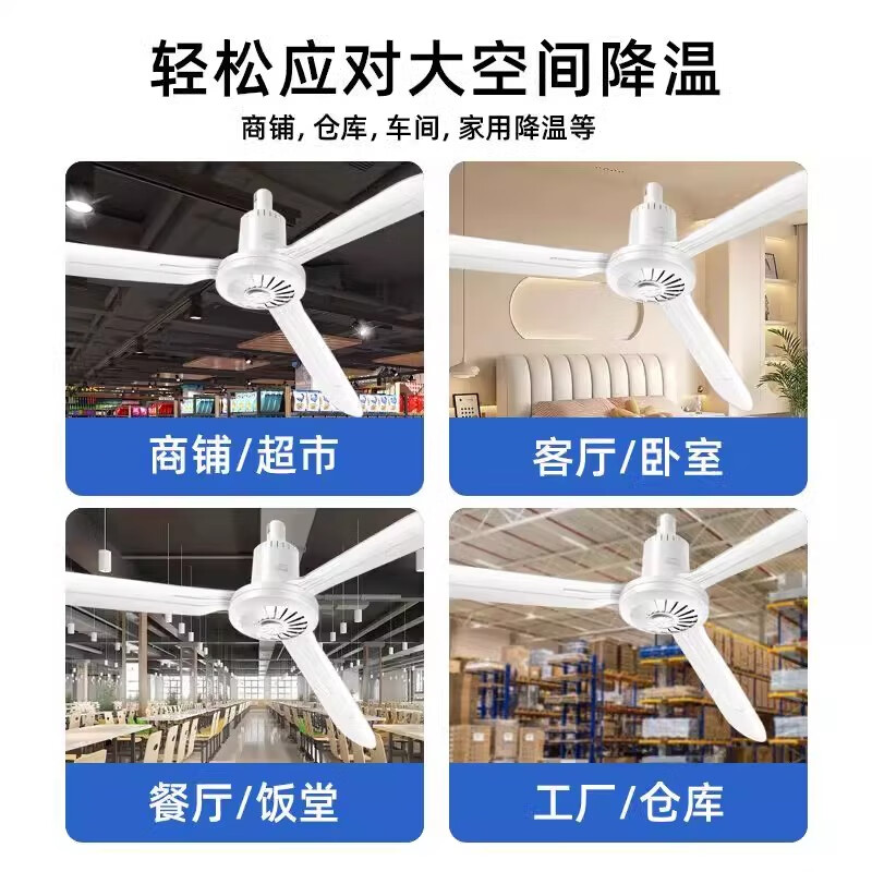 中联吊扇大风力静音家用餐厅客厅饭店床上遥控56寸工业吊式电风扇 【一级能效】直径/90厘米 推荐