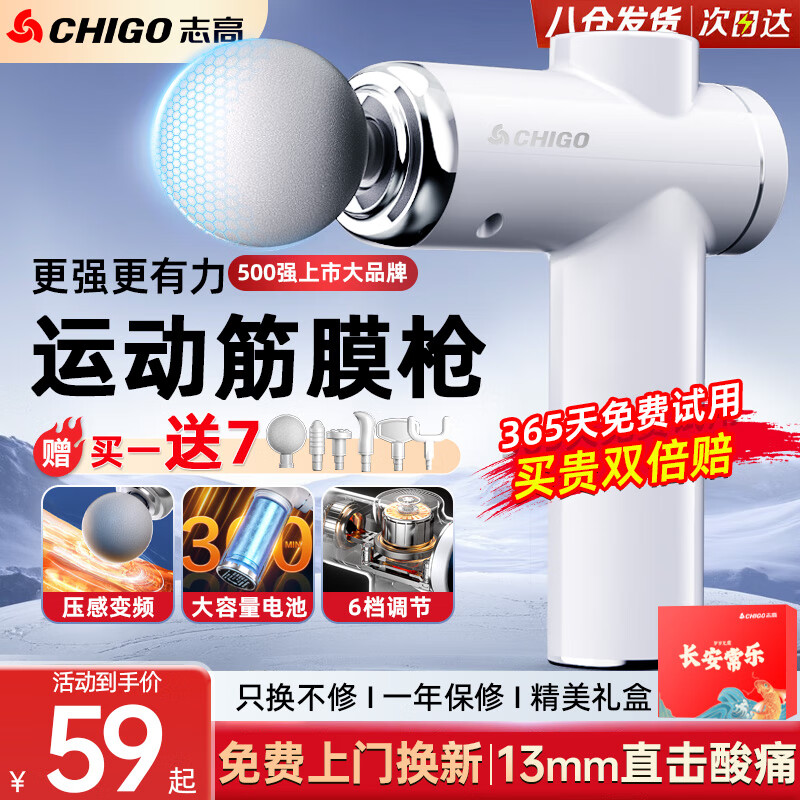 志高（CHIGO）筋膜槍按摩器頸膜槍全身頸肩部按摩儀肌肉放松專業(yè)級運動按摩棒生日禮物實用送爸爸媽媽 標準款：6檔調(diào)節(jié)+6按摩頭 送父母親女神節(jié)日高檔實用禮品