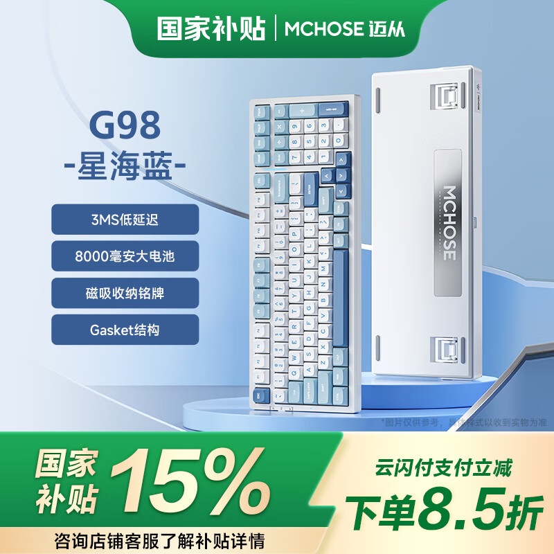 ���ӣ�MCHOSE�� G98Pro���ƻ���е����gasket�ṹ��ģ2.4G/����/����ȫ���Ȳ�ε羺��Ϸ G98 �Ǻ���-�ײ˶�����V2