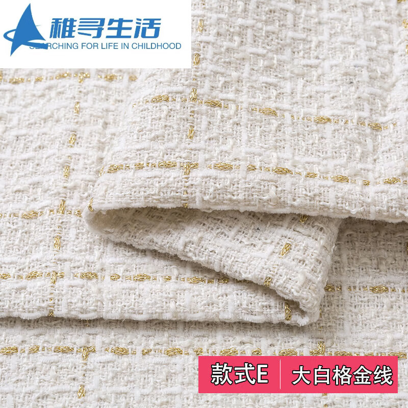 小香風(fēng)布料粗紡花呢服裝套裝外套布料背景布服裝加厚呢子面料 大白格金線(半米價)