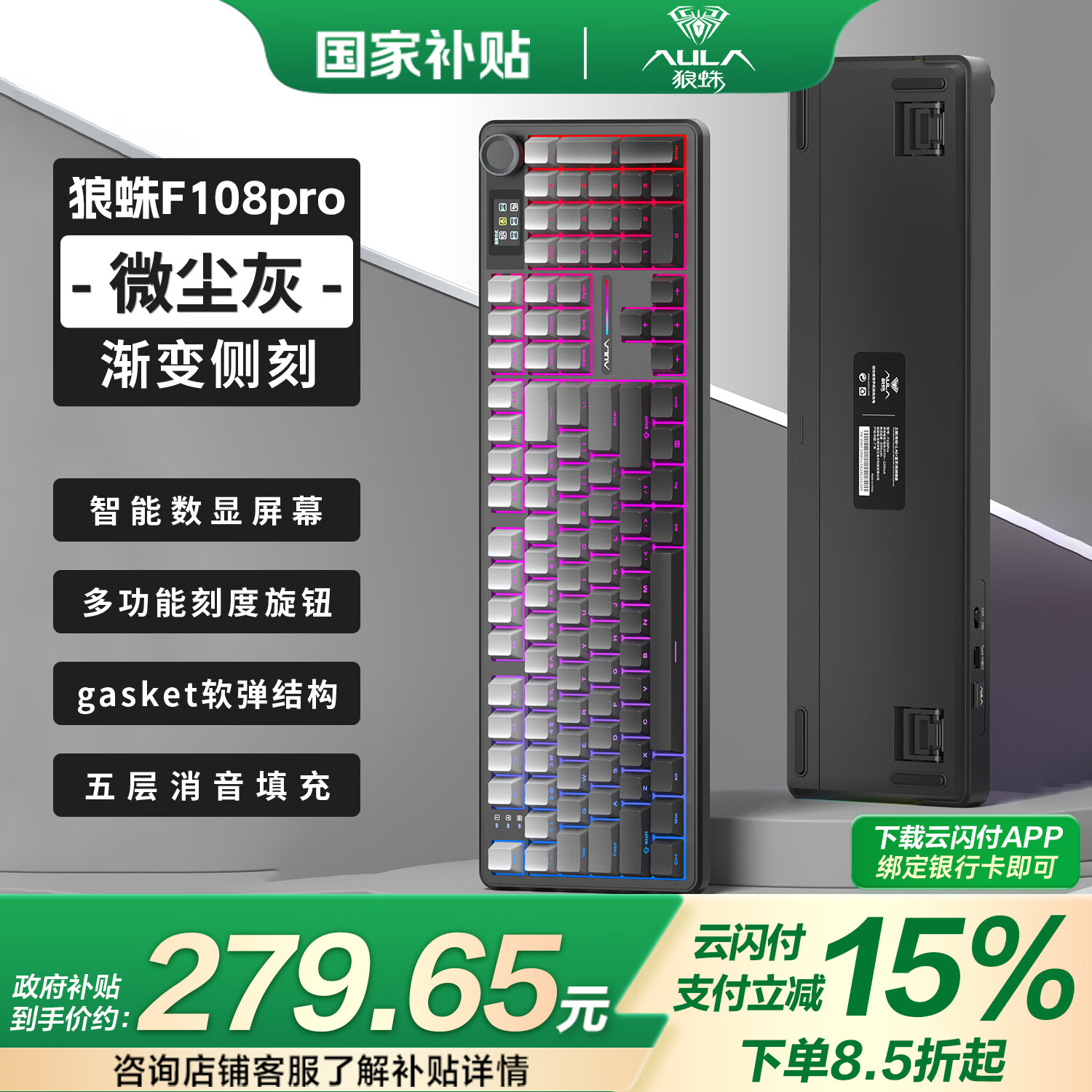 ���루AULA��F108pro���ƻ���е��������/����/2.4G������ģ����ȫ����Gasket�ṹRGB��Ч��Ϸ�칫���̼����豸 F108pro΢����-����������