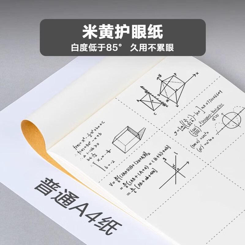 得力(deli)分区草稿本学生用纸护眼空白16k数学考研专用a4错题本批发便宜纸小学生高中初中生演草纸 【10本/空白+分区】800页/热销推荐