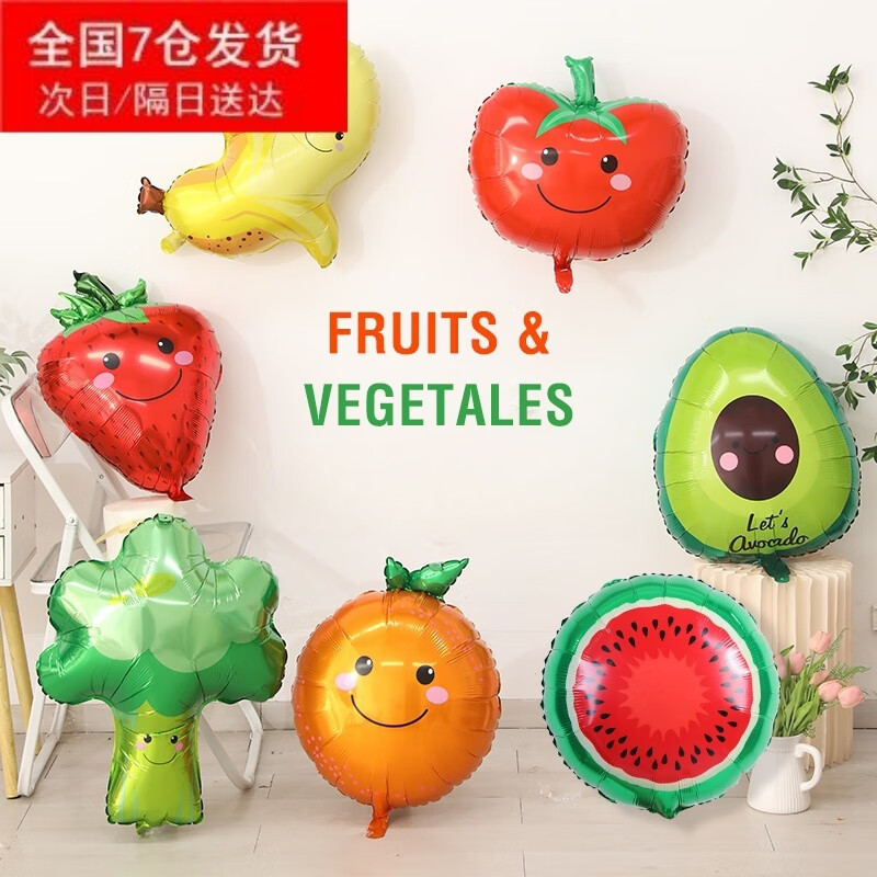 卡通水果蔬菜鋁膜飄空氣球布置兒童寶寶創(chuàng)意周歲生日派對(duì)裝飾鋁箔 混裝隨機(jī) 6個(gè)