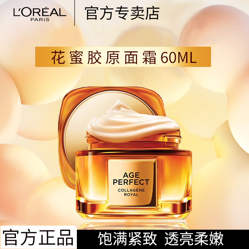 ڲŷ L'OREALС۹޽ԭ˪µƻ˪ˮʪױƷװ С۹˪60ML 99.9Ԫ