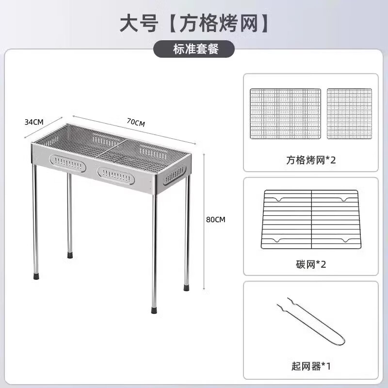 探險者（TAN XIAN ZHE）（TAN XIAN ZHE）燒烤架戶外燒烤爐家用不銹鋼折疊便攜式碳烤爐燒 大號標準套餐【方格烤網(wǎng)】