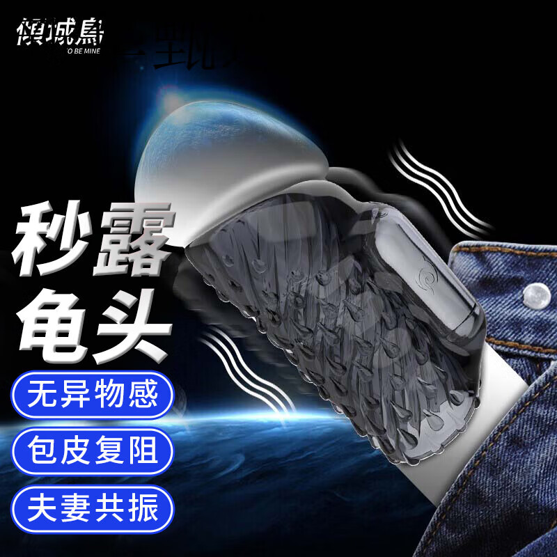 傾城鳥（qingchengniao）男用鎖精環(huán)持久延時(shí)環(huán)防射陰莖環(huán)固蛋鎖莖環(huán)緊包皮阻復(fù)環(huán)陰經(jīng)套戴 陰莖套延時(shí)環(huán)震動(dòng)環(huán)男性夫妻共