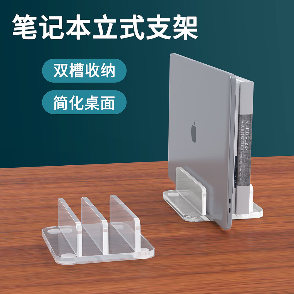 【严选百货】笔记本立式支架桌面收纳MacBook电脑手机平板置物增 KM23-笔记本支架双槽(一个)