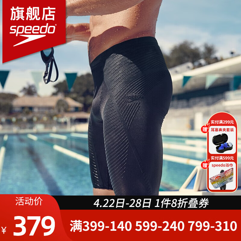 速比濤（Speedo）潘展樂同款競速五分及膝泳褲男防尷尬抗氯健身速干專業(yè)訓(xùn)練游泳褲 黑色【肌群緊束,提升爆發(fā)力】 M (34) 身高175/體重75/腰圍86