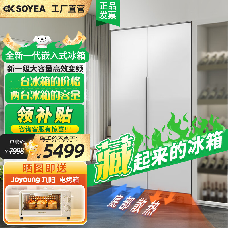 索伊400升超薄全嵌入式对开门冰箱变频风冷无霜一级节能底部散热隐藏内嵌式零嵌入式两门电冰箱 【K9直嵌式】400升对开门