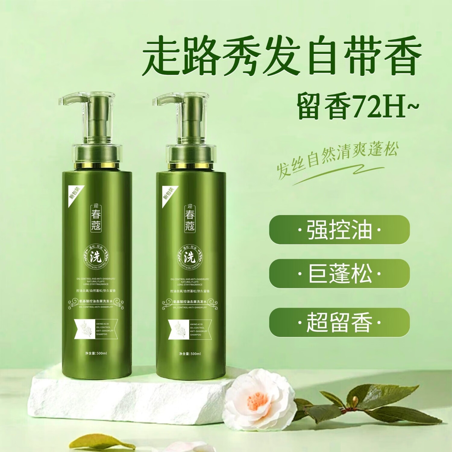 春蔻正品春蔻洗发水控油去屑止痒蓬松柔顺香氛洗发水护发素沐浴露大瓶 爆款推荐（洗发水+洗发水) 去屑止痒控油蓬松