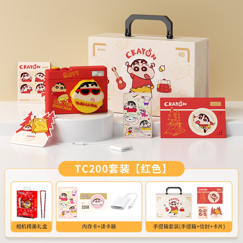 蜡笔小新新年礼物ccd数码相机礼盒生日送女生闺蜜学生校园旅游自拍立得vlog便携实用情人节送女友女孩儿童 【手提箱礼盒】红色相机+32G卡+读卡器