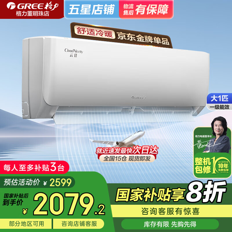 GREE/���� �һ� ��1ƥ �Ƽ� KFR-26GW/NhGd1B