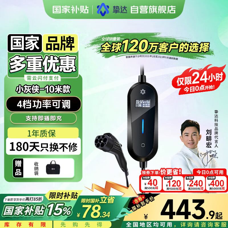 挚达随车充电枪3.5kw便携式充电桩小灰侠新能源电动汽车充电器适配于特斯拉蔚来五菱极氪小鹏通用