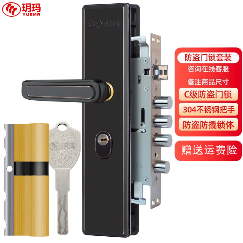 玥玛防盗门锁套装整套超C级锁芯家用不锈钢入户门锁把手免费上门安装 10208黑钛铜套装-指导安装