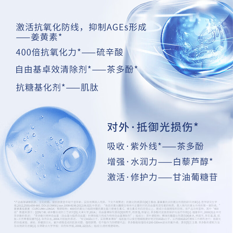 安碧妍华西专利研发 精粹水120ml 修护舒缓 紧致保湿 护肤品 精粹水120ml