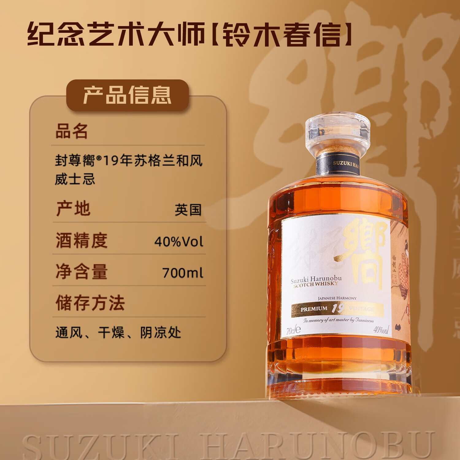 封尊嚮威士忌白兰地伏特加金酒基酒调酒套餐洋酒朗姆酒雪莉桶利口酒礼盒