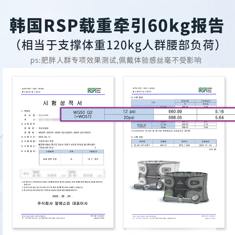 Disk Dr进口腰椎牵引器医用护腰带腰椎间盘突出腰肌劳损治疗仪支撑腰部 WG50G2家用双腰带 L适合2尺8到3尺1